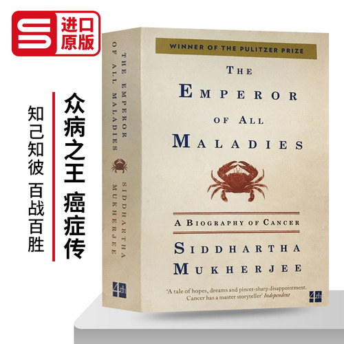 众病之王癌症传英文原版