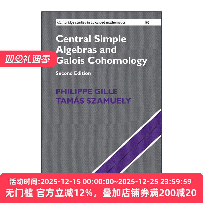 中心单代数和伽罗瓦上同调英文