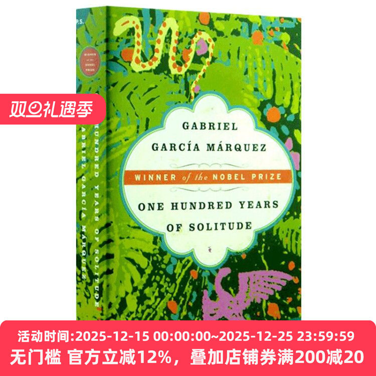 诺贝尔文学奖 魔幻现实主义 世界文学经典