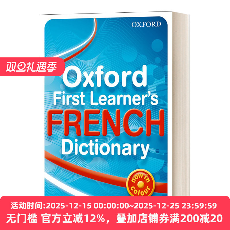 牛津第一学习者的法语词典英文版