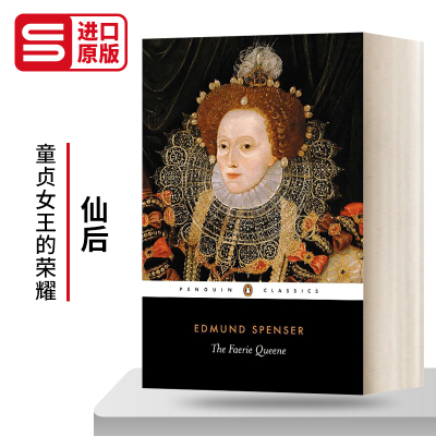 TheFaerieQueene仙后英文版