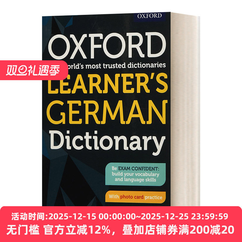 牛津学习德语词典英语字典工具书