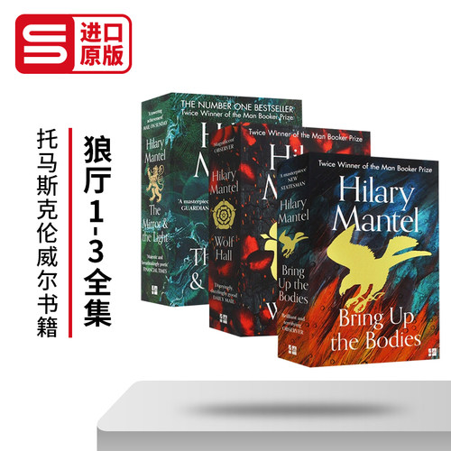 英文原版小说 狼厅1-3全集 Wolf Hall Bring Up the Bodies 都铎三部曲 布克奖 同名英剧 希拉里曼特尔 托马斯克伦威尔书籍