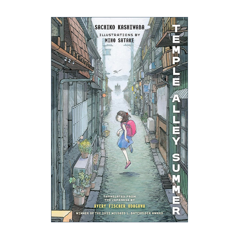 英文原版 Temple Alley Summer 寺庙小巷之夏 儿童奇幻小说 苹果地里的特别列车作者柏叶幸子 英文版 进口英语原版书籍