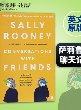 聊天记录  萨莉鲁尼 Conversations with Friends 星期日泰晤士报推荐书 Sally Rooney 英文原版小说 进口文学书籍