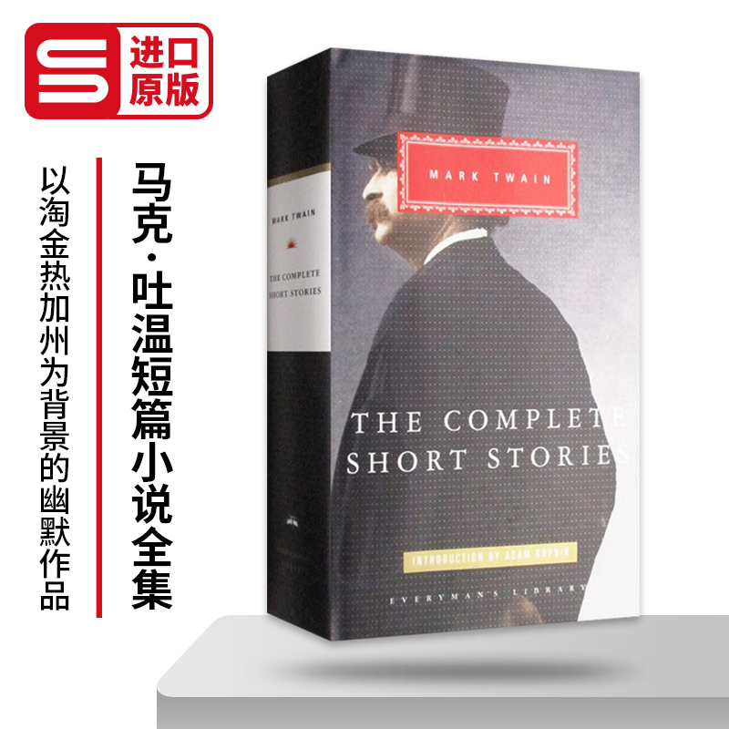马克·吐温短篇小说全集英文版