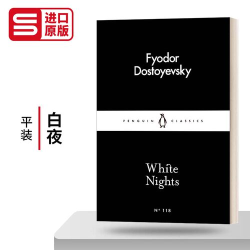 WhiteNights白夜英文原版