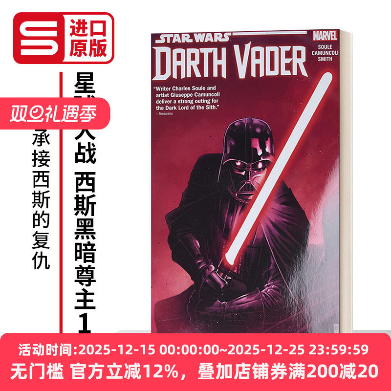 星球大战漫画西斯黑暗尊主1