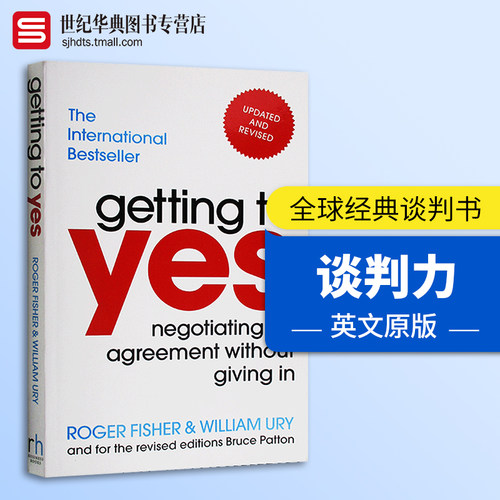 谈判力 Getting to Yes 经管营销 商业与财富 英文原版成功励志读物书籍 罗杰费希尔 Roger Fisher 进口英语书