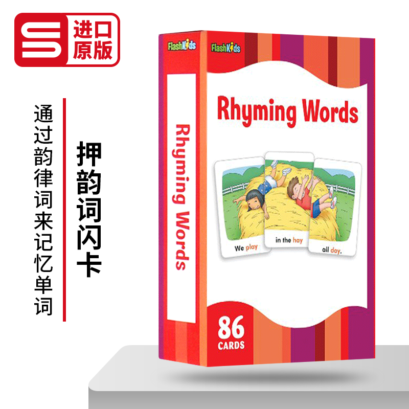 86张字卡少儿童卡片 盒装