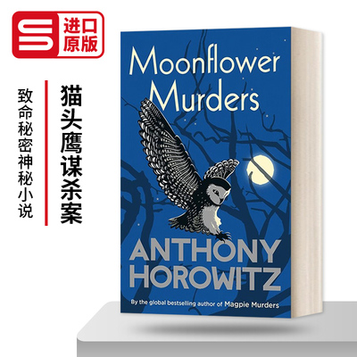 Moonflower Murders 猫头鹰谋杀案 安东尼·霍洛维茨