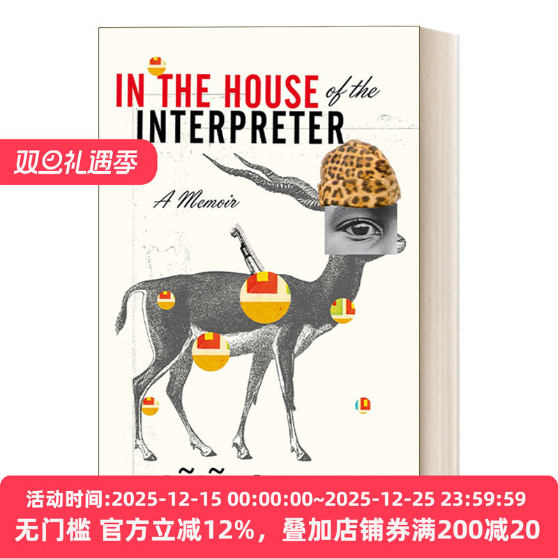 In the House of the Interpreter 中学史 恩古吉·瓦·提安哥 自传三部曲2