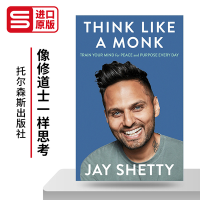 Think Like A Monk 像修道士一样思考 利用积极的力量并快乐的秘诀 杰伊·谢蒂