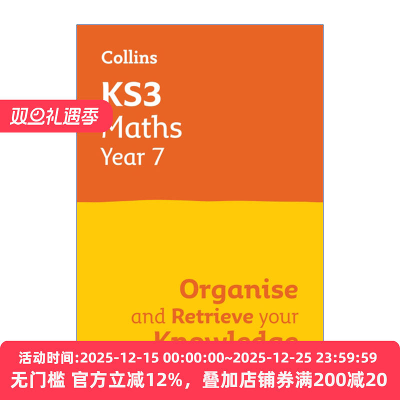 柯林斯英国初中数学复习册七年级