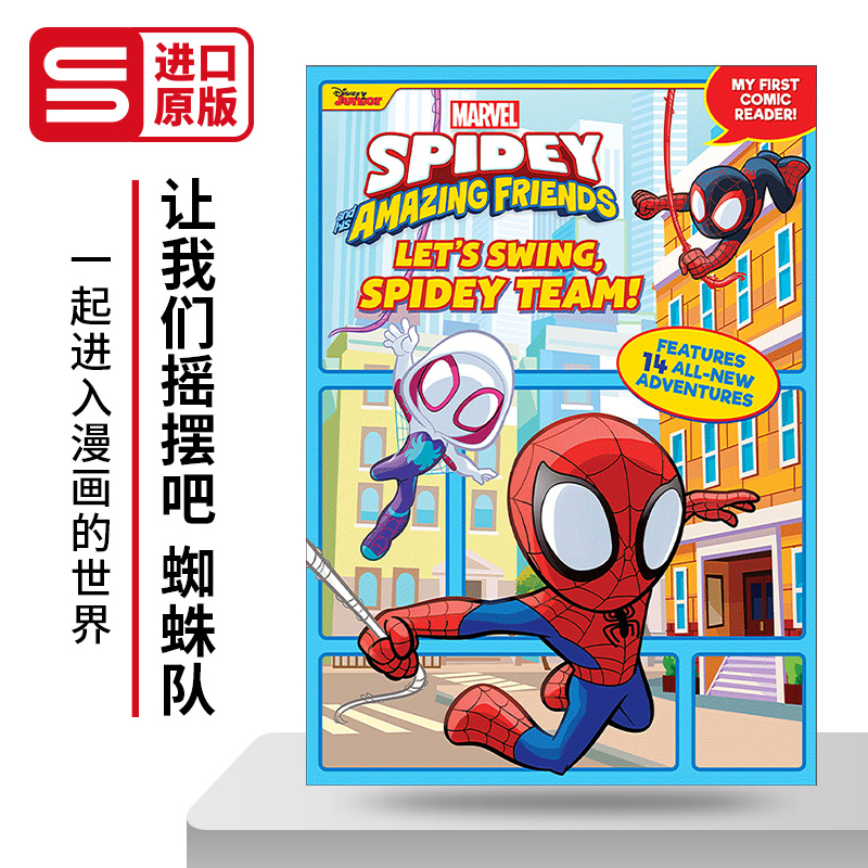 蜘蛛侠和他的神奇朋友们英文版