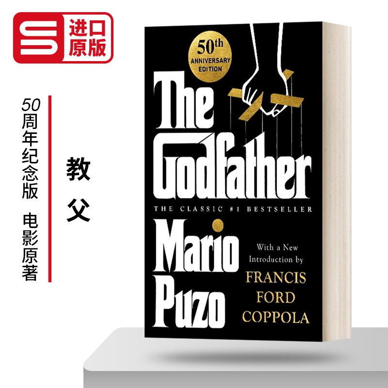 The Godfather 50th Anniversary Edition 教父 50周年纪念版 英文原版小说 进口英语书籍