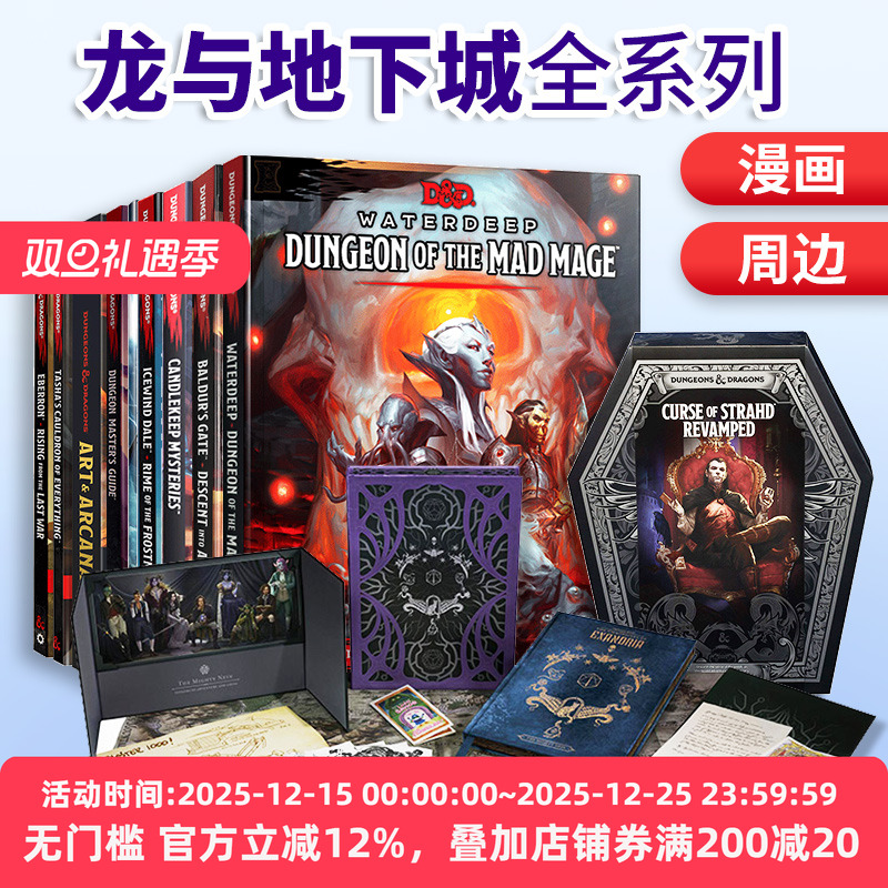 英文原版龙与地下城法术书卡片