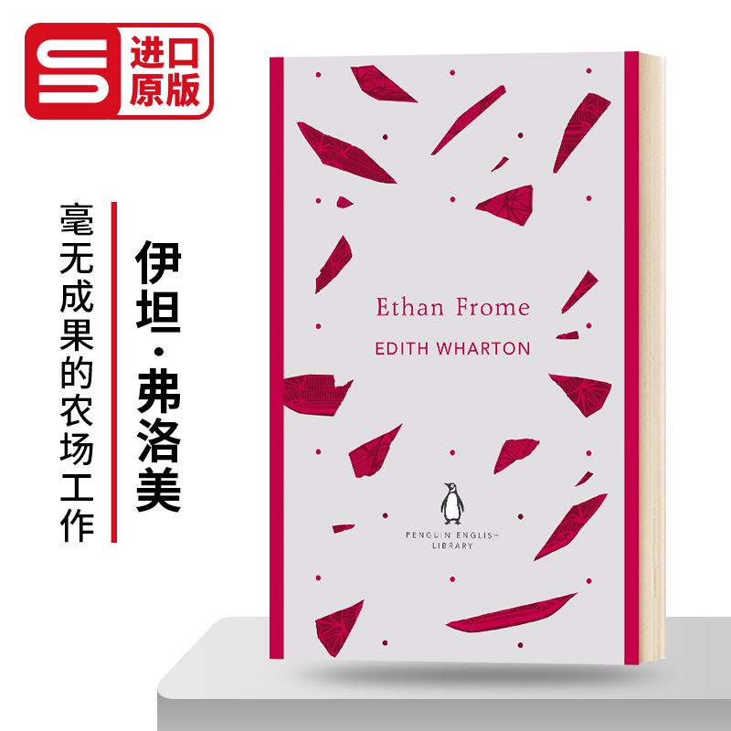 Ethan Frome 伊坦·弗洛美 伊迪丝·华顿 企鹅英语图书馆 Penguin English Library