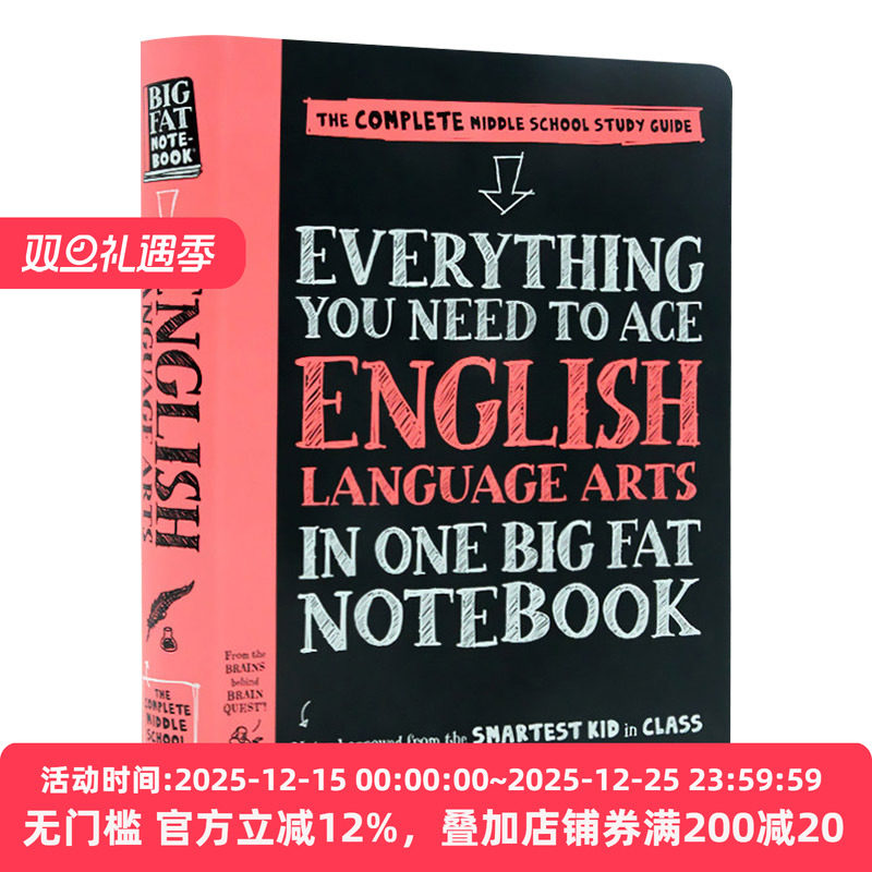 美国少年学霸超级笔记英语艺术