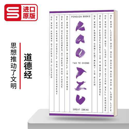 Great Ideas Tao Te Ching 道德经 英文原版文学读物 进口英语书籍