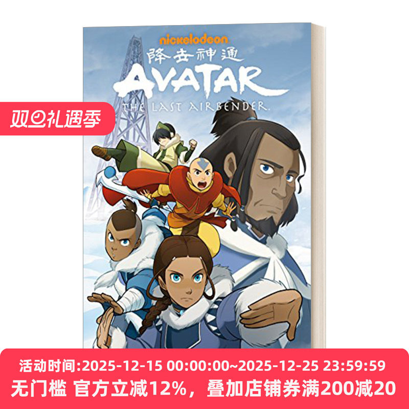 降世神通最后的气宗南北2英文