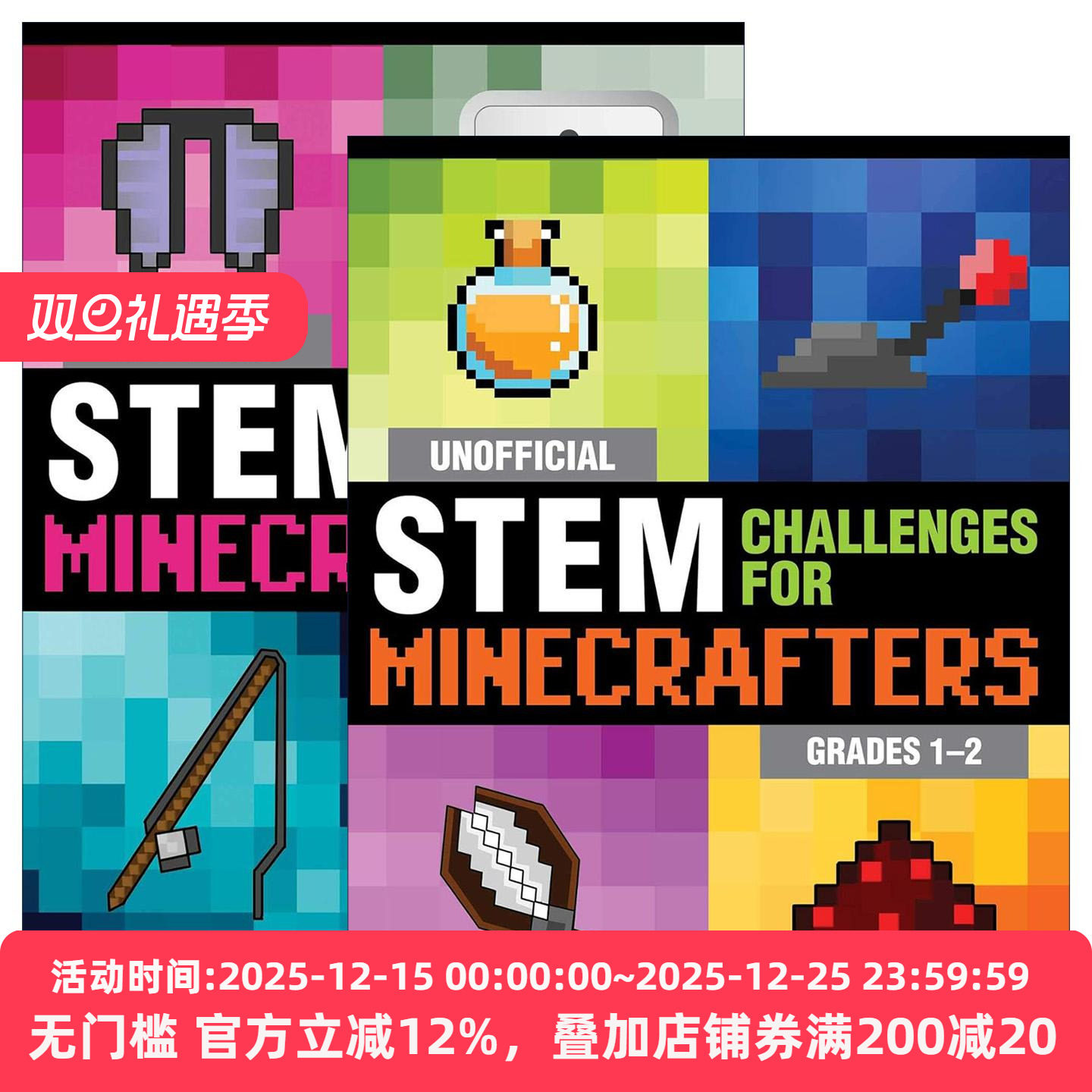 英文原版 Unofficial STEM Challenges for Minecrafters 我的世界非官方 STEM挑战1-4年级 2册 英文版 进口英语原版书籍