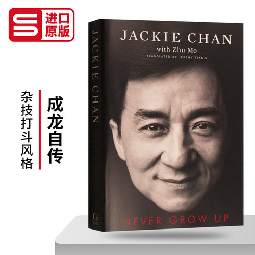 成龙还没长大就老了美版