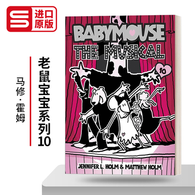 Babymouse #10: The Musical 老鼠宝宝系列：音乐剧10 漫画小说