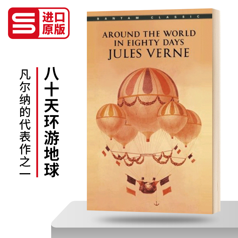 八十天环游地球英文原版