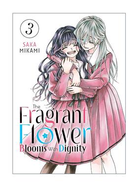 英文原版 The Fragrant Flower Blooms With Dignity 03 薰香花朵凛然綻放 花薰凛然 卷三 同名动漫漫画 三香见サカ 英文版