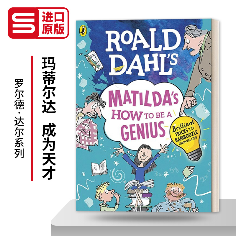 英文原版 Roald Dahl's Matilda's How to be a Genius 罗尔德·达尔系列 玛蒂尔达 成为天才 英文版 进口英语原版书籍