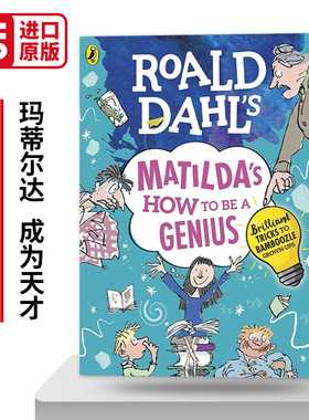 英文原版 Roald Dahl's Matilda's How to be a Genius 罗尔德·达尔系列 玛蒂尔达 成为天才 英文版 进口英语原版书籍
