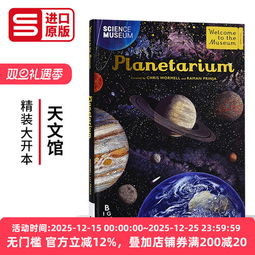 欢迎来到博物馆系列天文馆英文