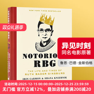 异见时刻 Notorious RBG 精装 英文原版人物传记 声名狼藉的金斯伯格大法官 她的一生与时代 同名电影原著
