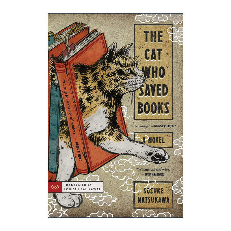 英文原版 The Cat Who Saved Books 想要守护书的猫 夏川草芥 英文版 进口英语原版书籍