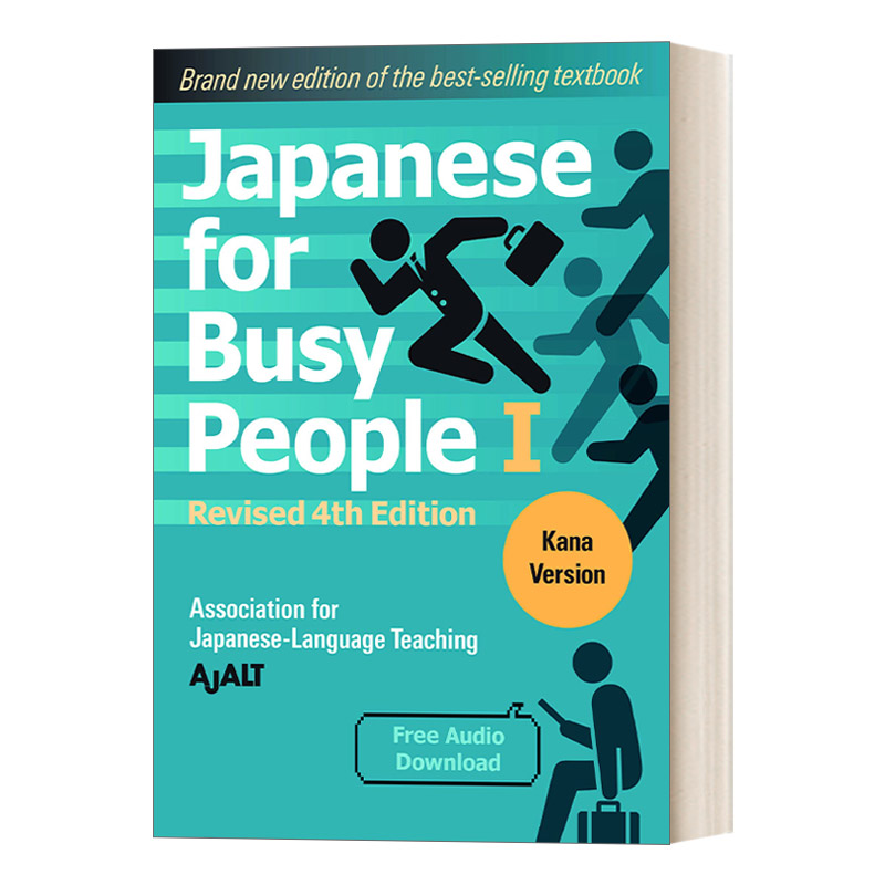 英文原版 Japanese for Busy People Book 1 Kana Revised 4th Edition free audio download给大忙人的日语教材1第四版修订版