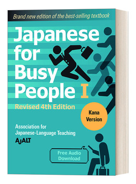 英文原版 Japanese for Busy People Book 1 Kana Revised 4th Edition free audio download 给大忙人的日语教材1 第四版修订版