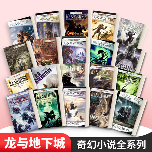 龙与地下城崔斯特传奇黑暗之路3