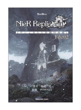 英文原版 NieR Replicant ver 1 22474487139 Project Gestalt Recollections File 02 尼尔 人工生命 形态计划回想录02 精装