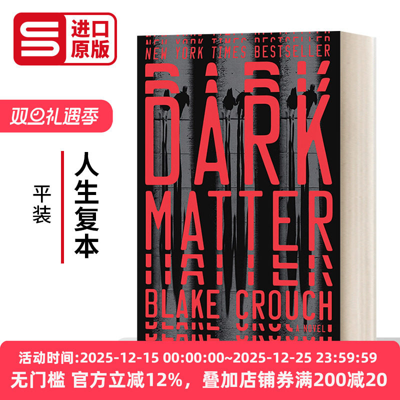 Dark Matter: A Novel 人生复本 Blake Crouch布莱克·克劳奇