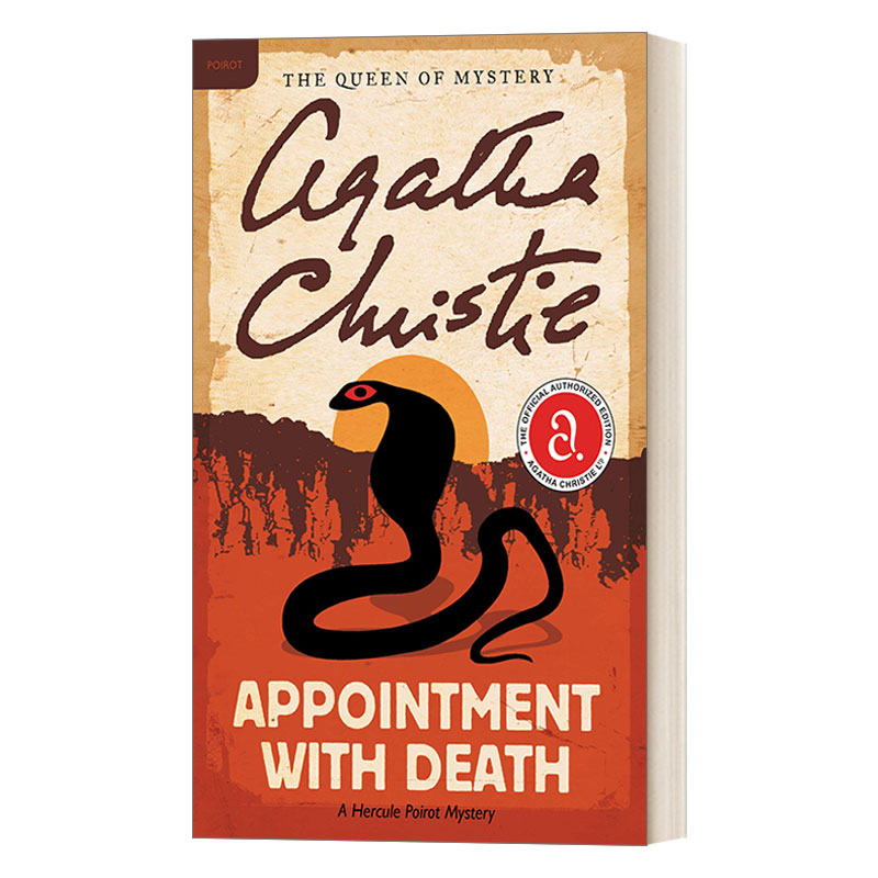 Appointment with Death 死亡约会 阿加莎波洛系列侦探小说