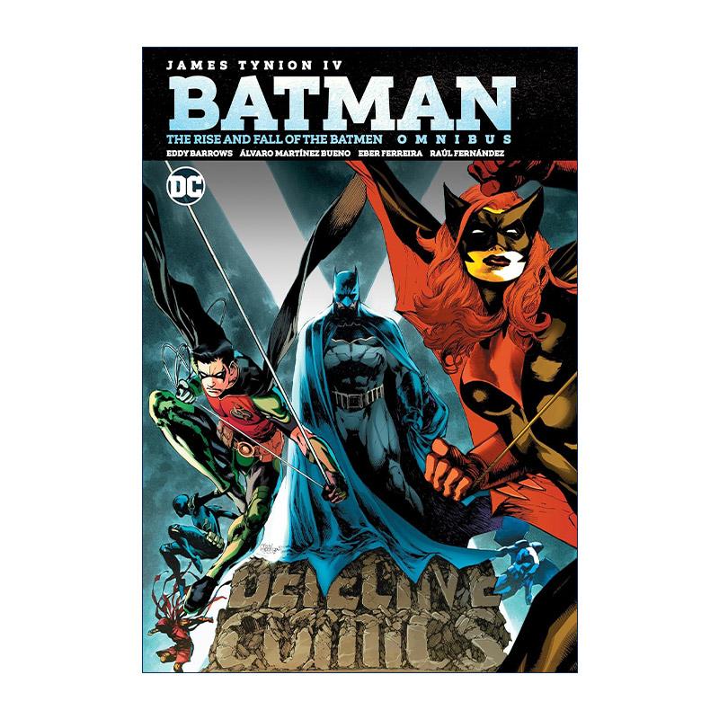 英文原版 Batman The Rise and Fall of the Batmen Omnibus蝙蝠侠蝙蝠军团兴衰录 DC漫画艾斯纳奖得主James Tynion IV精装