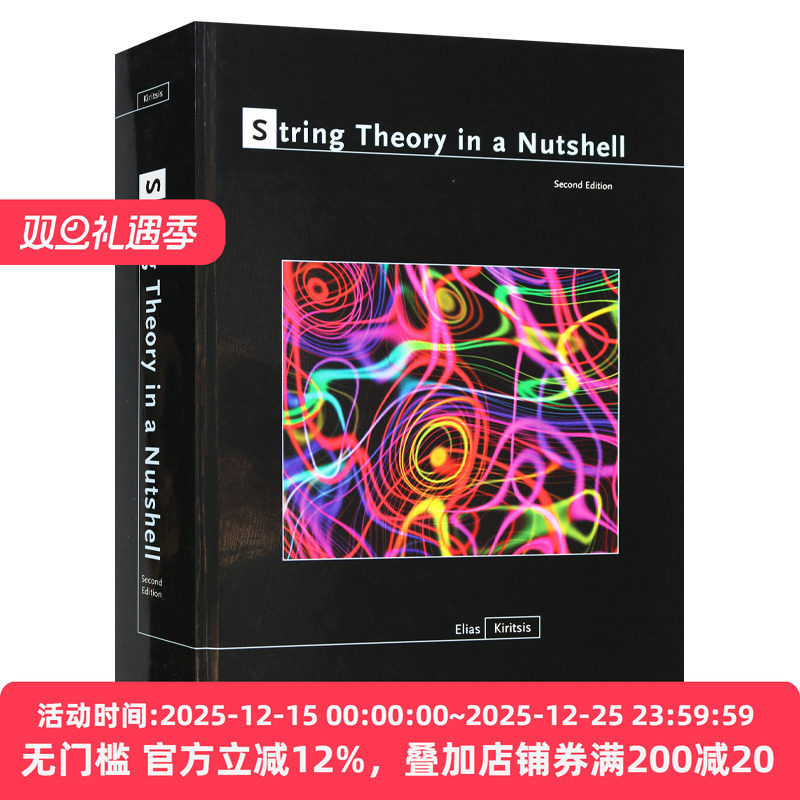 String Theory in a Nutshell 简明弦论：第二版 精装 Elias Kiritsis