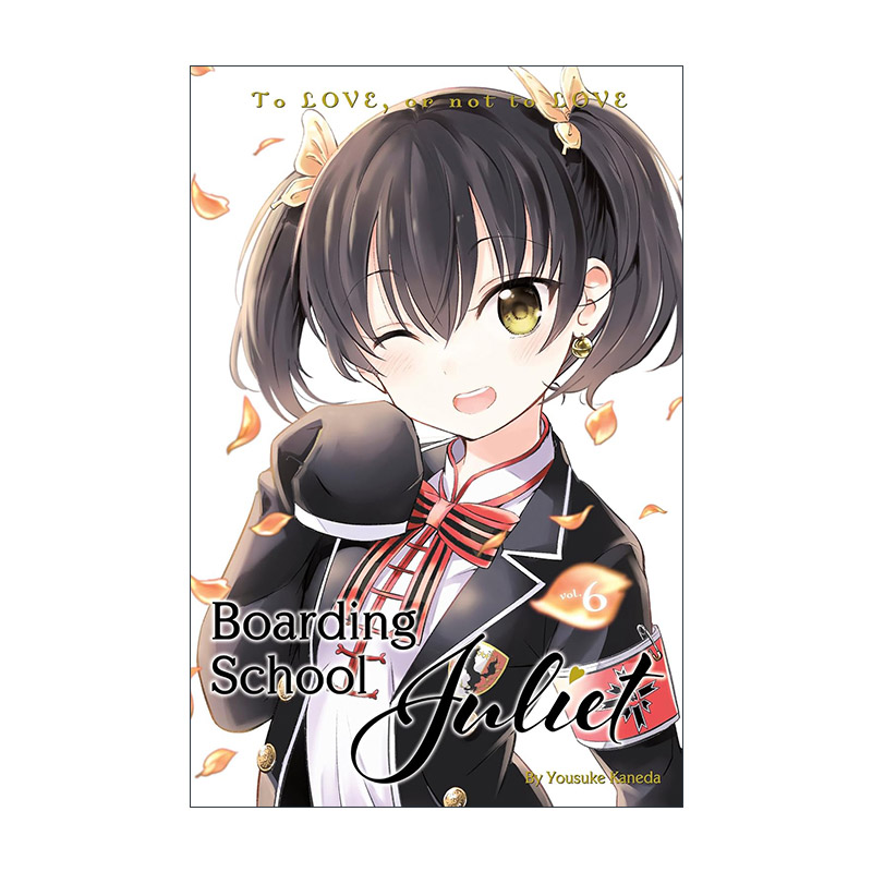 英文原版 Boarding School Juliet 6 寄宿学校的朱丽叶6 同名校园动漫漫画 金田阳介 英文版 进口英语原版书籍