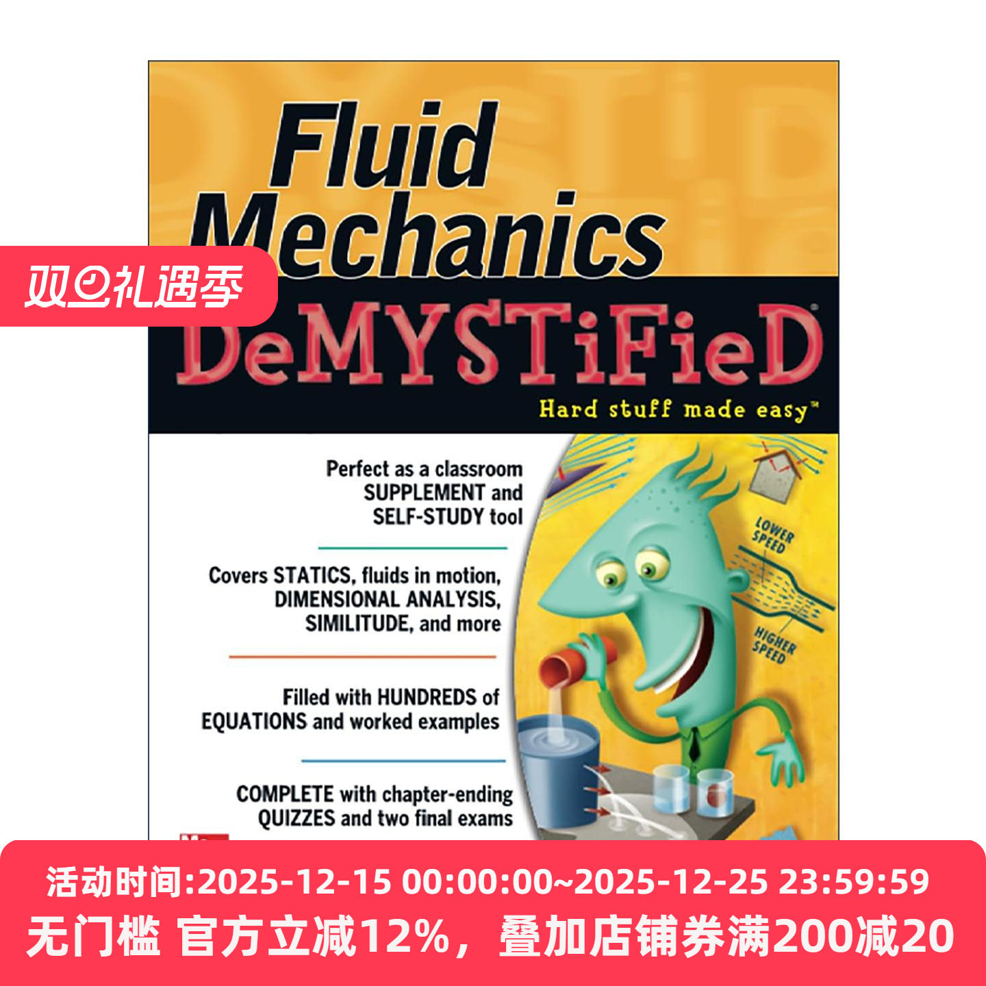 英文原版 Fluid Mechanics Demystified 流体力学 自学向导系列 英文版 进口英语原版书籍