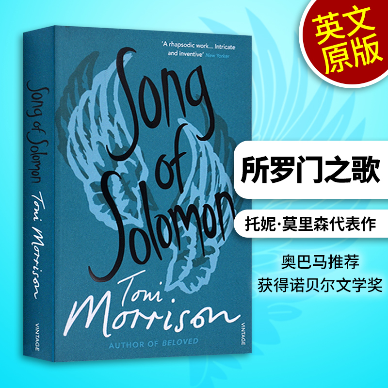 所罗门之歌英文原版经典小说
