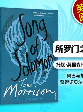 Song Of Solomon 所罗门之歌 英文原版经典小说 诺贝尔文学奖得主托妮·莫里森代表作 进口书籍 Toni Morrison