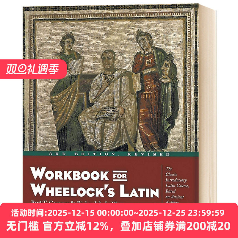 韦洛克拉丁语练习册双语版