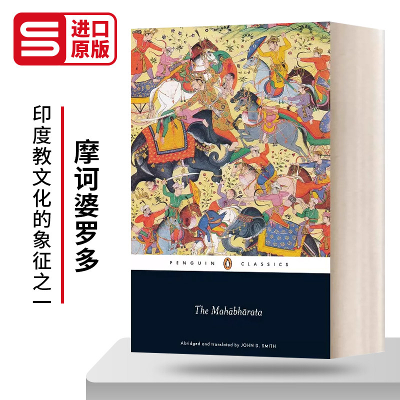 英文原版企鹅经典文学读物