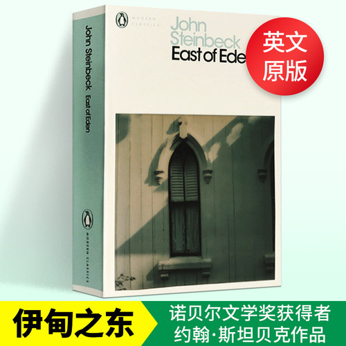 伊甸之东EastofEden英文小说